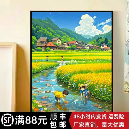 治愈系宫崎骏田园风景装饰画成品喷印卡通漫画仿油画卧室客厅挂画