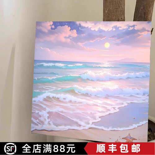 方形粉色大海滩装饰画成品仿油画风景唯美治愈梦幻卧室客厅摆挂画