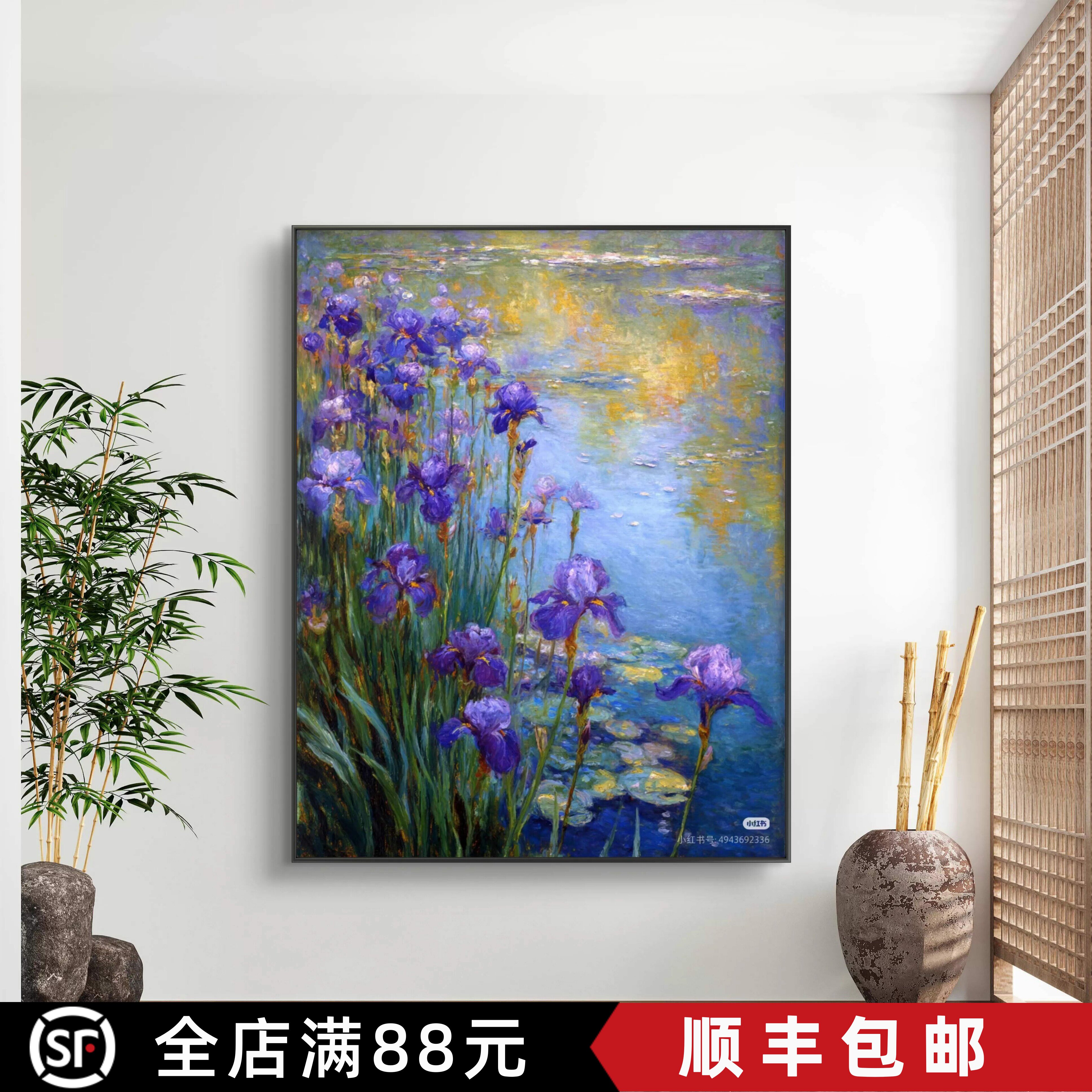 莫奈抽象紫色鸢尾花装饰画仿油画风景复古高级小众卧室客厅摆挂画