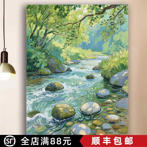 夏日森林小溪装饰画成品仿油画风景清新治愈系唯美卧室客厅摆挂画