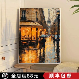 氛围感深秋巴黎街景雨夜成品仿油画高级感唯美人物卧室客厅摆挂画
