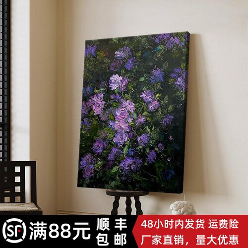 紫罗兰花卉装饰画仿油画风景成品唯美治愈高级玄关卧室客厅摆挂画