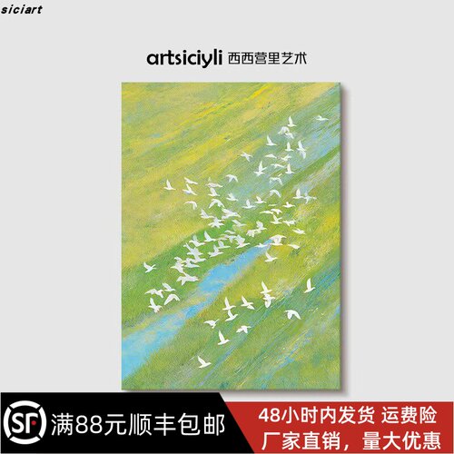 田园风和平鸽装饰画成品仿油画风景高级感清新唯美卧室客厅摆挂画