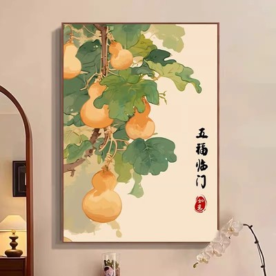 中国风五福临门成品装饰画寓意葫芦仿油画水墨新中式卧室客厅挂画