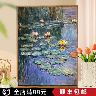 莫奈睡莲装饰画成品仿油画风景意境唯美高级感喷印卧室客厅摆挂画