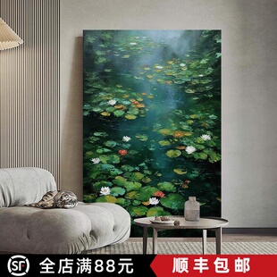 莫奈名画睡莲喷印油画绿色荷塘风景装饰画美式玄关客厅肌理感挂画