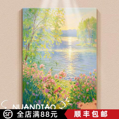 法式奶油花卉装饰画仿油画风景唯美高级感小众清新卧室客厅摆挂画