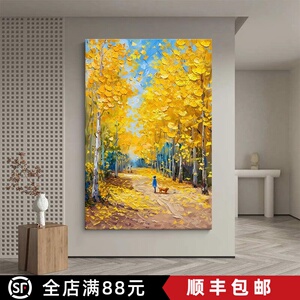 金色树叶林装饰画成品仿油画风景唯美高级感艺术卧室客厅餐厅挂画