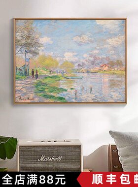 莫奈日出印象装饰画成品仿油画风景横版北欧复古卧室客厅餐厅挂画