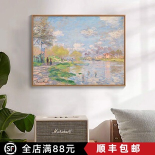 莫奈日出印象装饰画成品仿油画风景横版北欧复古卧室客厅餐厅挂画