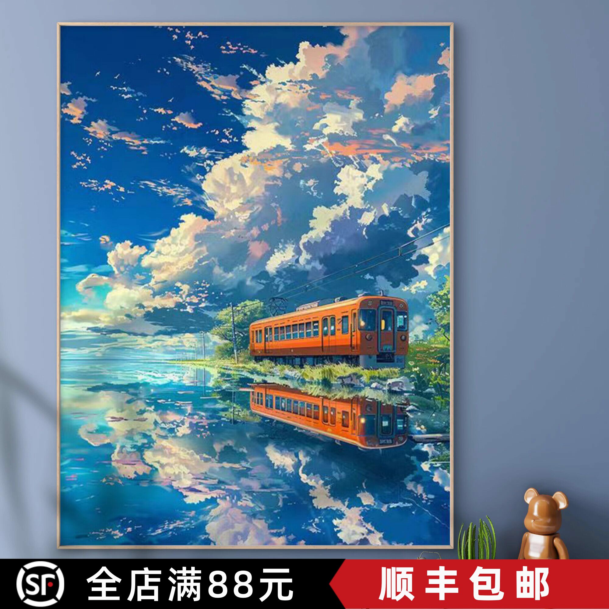 宫崎骏装饰画风景动漫卡通唯美治愈仿水彩成品喷印卧室客厅挂摆画