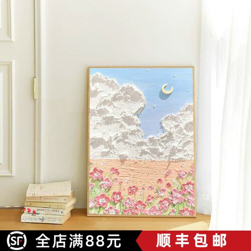 ins奶油风艺术客厅装饰画温馨