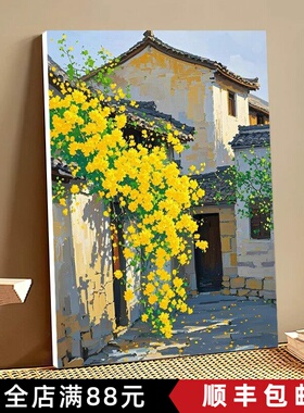 小院花开装饰画成品仿油画风景建筑唯美小清新温馨卧室客厅摆挂画