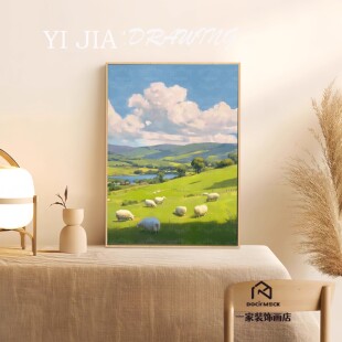 新疆草原风景装 饰画成品仿油画小清新羊群唯美治愈卧室客厅摆挂画