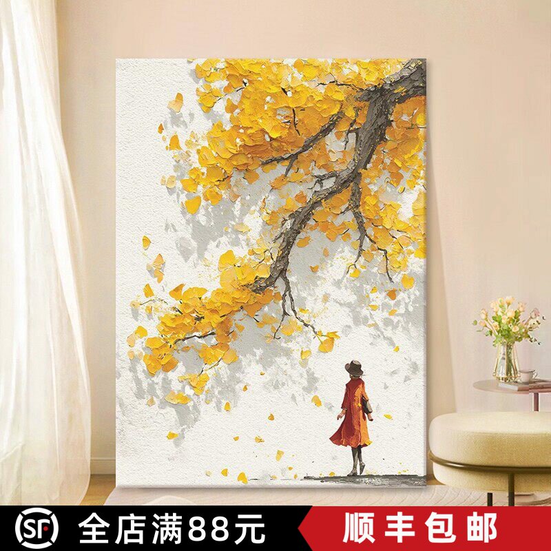 奶油风银杏树人物装饰画成品仿油画风景唯美治愈高级卧室客厅挂画