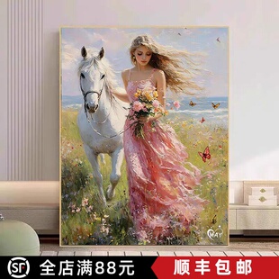 少女与白马成品装饰画仿油画欧式复古艺术小众高级卧室客厅摆挂画
