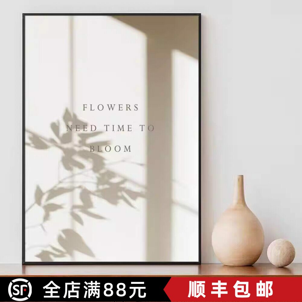 光影植物现代简约奶油风装饰画北欧高级感花卉风景卧室客厅摆挂画