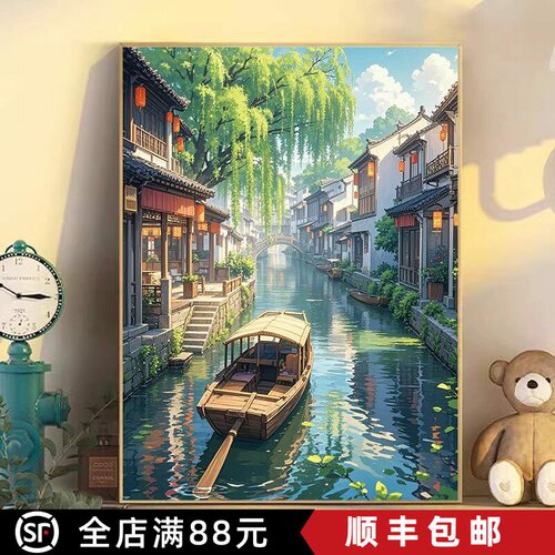 江南水乡新中式卡通装饰画成品仿油画风景国风唯美卧室客厅摆挂画