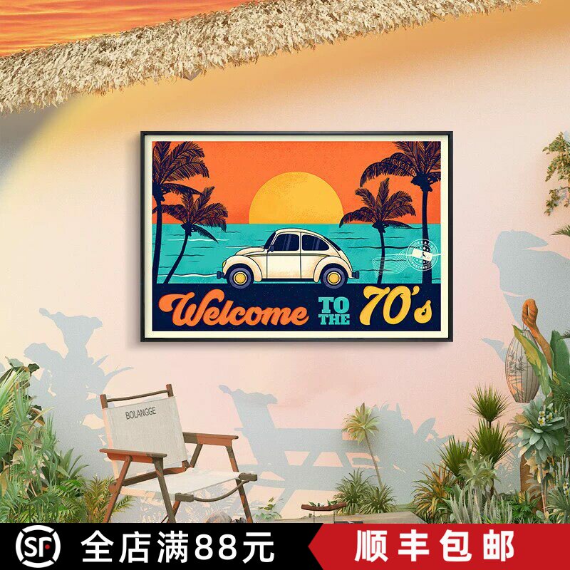 美式复古风景西海岸装饰画夕阳唯美卡通氛围感小众卧室客厅摆挂画