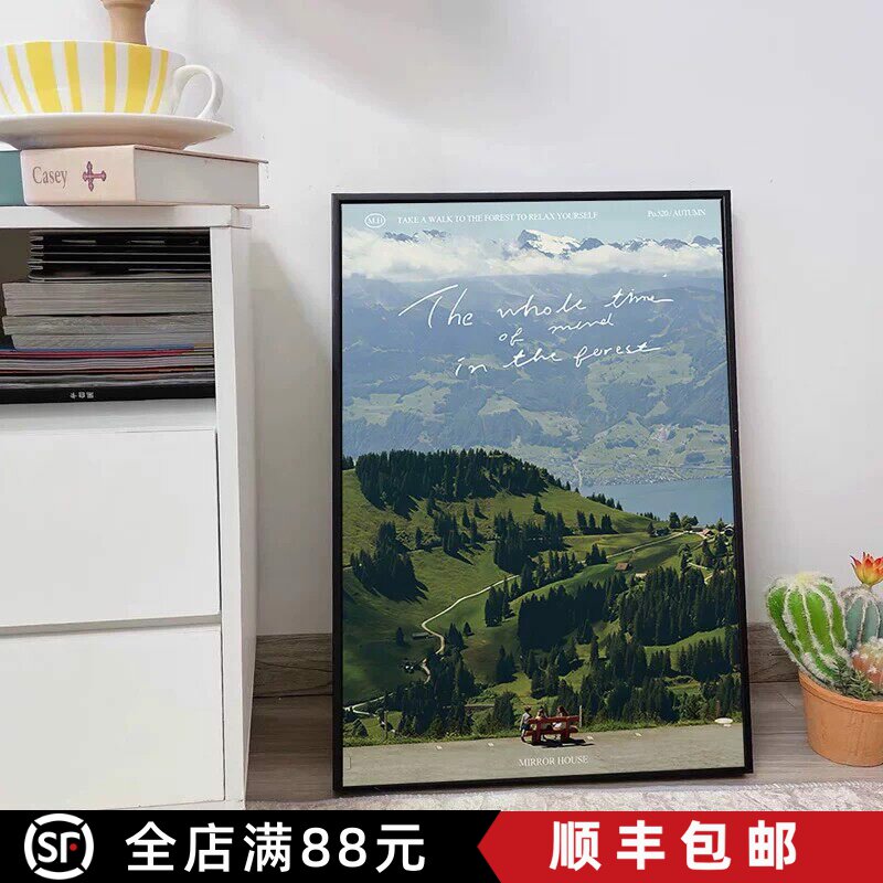 森林风景摄影海报装饰画大自然唯美清新氛围感北欧卧室客厅摆挂画