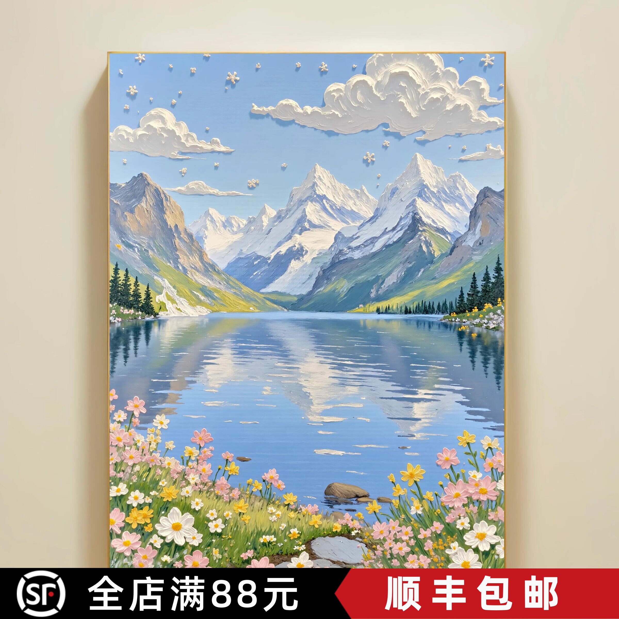 小清新风景治愈山水装饰画成品仿油画水彩唯美雪山卧室客厅摆挂画