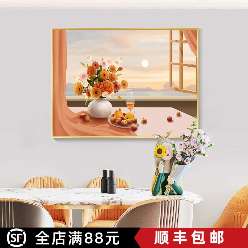 北欧花卉装饰画横版仿油画风景简约清新高级感卧室客厅餐厅摆挂画