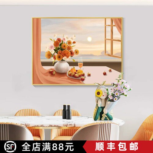 北欧花卉装饰画横版仿油画风景简约清新高级感卧室客厅餐厅摆挂画