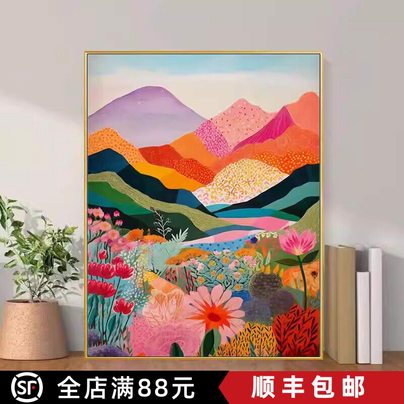多巴胺彩色高山花装饰画唯美梦幻治愈小众设计艺术卧室客厅摆挂画
