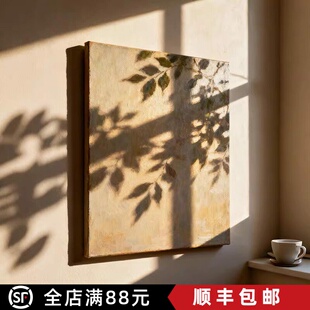光影树叶装饰画成品仿油画风景唯美高级感简约复古卧室客厅摆挂画