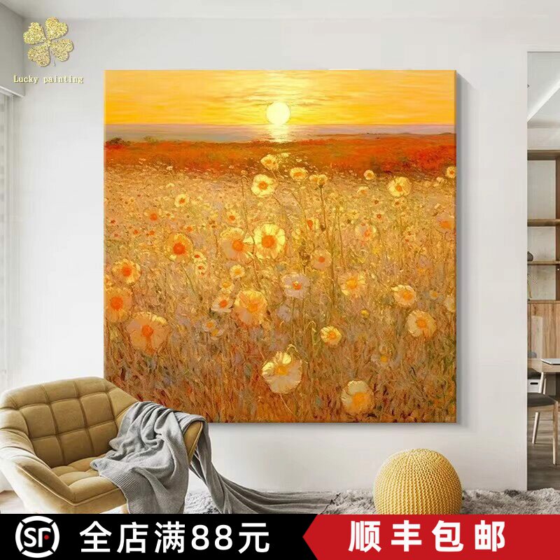 田园花海日出装饰画仿油画风景唯美方形高级感艺术卧室客厅摆挂画