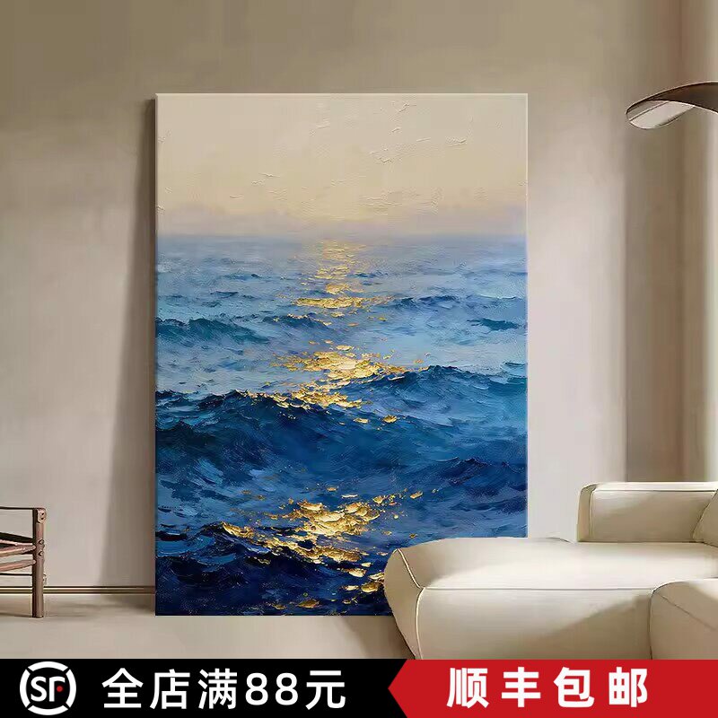 浮光跃金大海装饰画成品仿油画风景小众高级感简约卧室客厅摆挂画