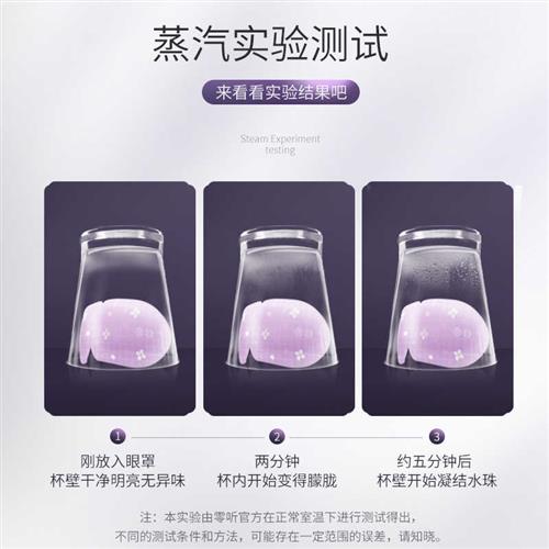 20片零听圆目蒸汽热敷遮光眼罩睡眠缓解眼疲劳眼袋发热睡觉男女用