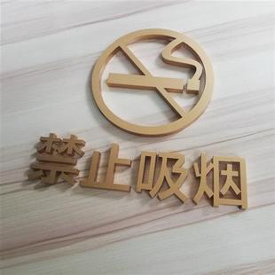 禁止吸烟提示牌订制创意亚克力烤漆禁烟标志牌吸烟区小心碰头提示