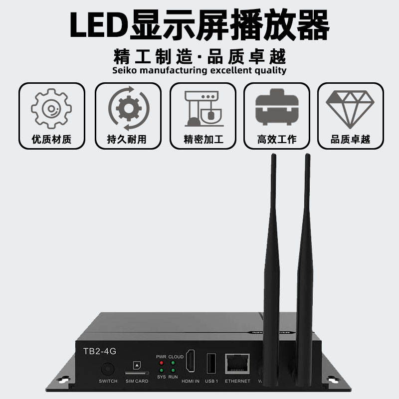 诺瓦TB2-4G TB1 TB30 TB40 TB60全彩led显示屏同异步多媒体播放盒