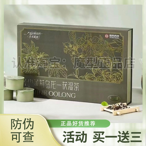 正品扶摇听雪轻尘茉莉乌龙茯湿茶茶扶摇听雪奶咖微商同款