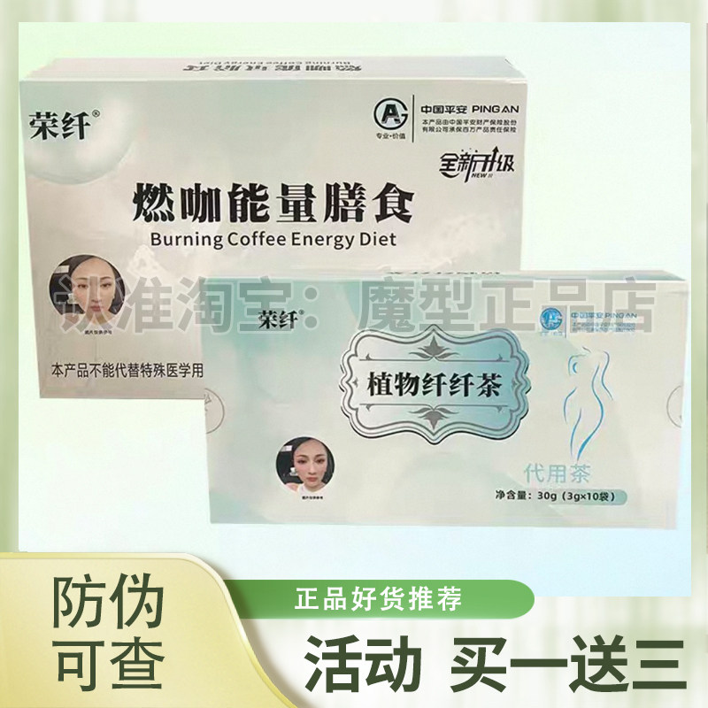 荣纤燃咖奶萃固体饮料全新升级版蓝色包装抖音同款正品畅丽姿果冻,零食/坚果/特产,功能糖果/压片糖果,淘宝优惠券,粉丝福利购,淘宝优惠卷