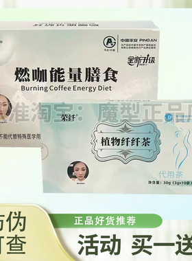 荣纤燃咖奶萃固体饮料全新升级版蓝色包装抖音同款正品畅丽姿果冻