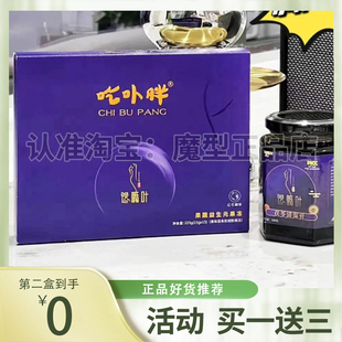 官方正品 果蔬吃卟胖微商小紅書同款 吃不胖果蔬益生元