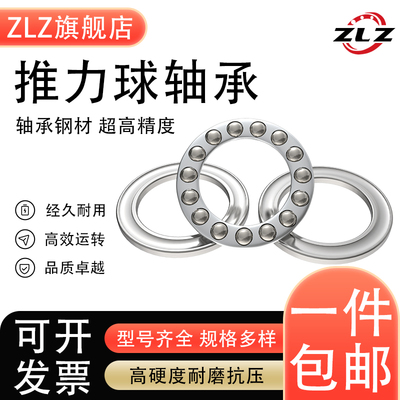 平面推力球轴承51222 51224 51226 51228 51230 51232 51234