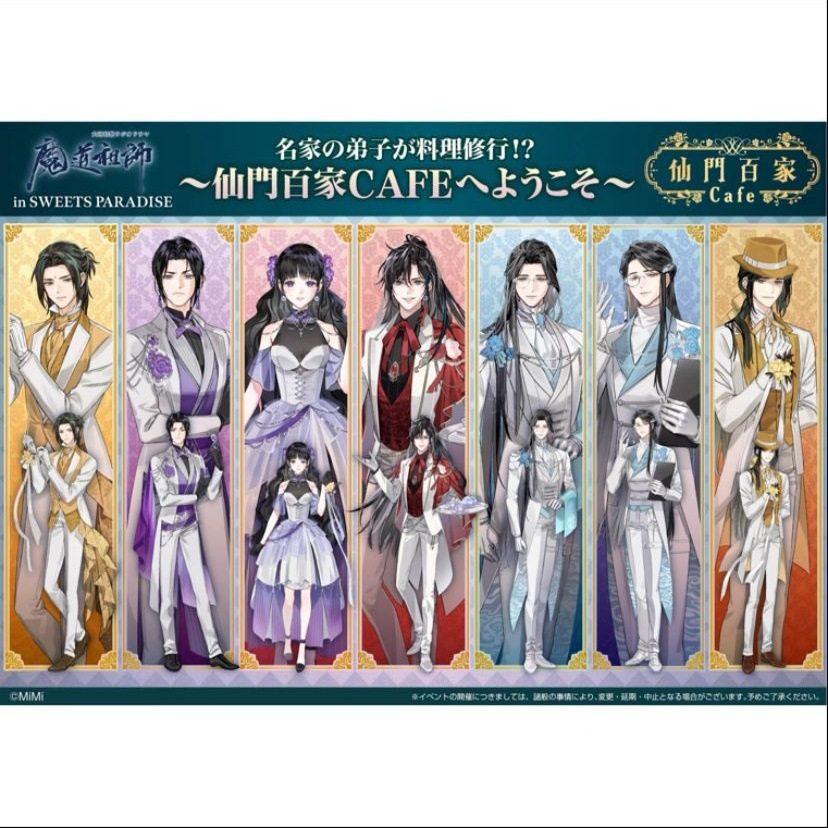 魔道祖师仙门百家亚克力立牌