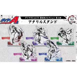 跨境新钻石王牌A 墨绘风 亚克力立牌 泽村荣纯 御幸一也 仓持洋一