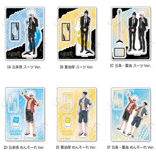 跨境 咒术回战 怀玉 玉折篇第三弹 沙滩相声柄亚克力立牌摆件