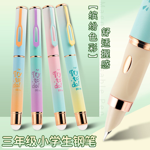 新品罗氏磁吸可擦钢笔小学生专用