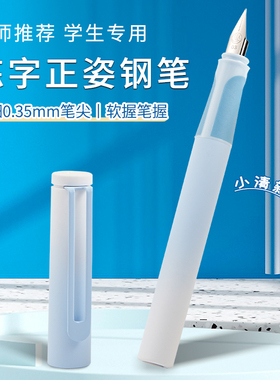 钢笔学生专用小学生三年级儿童练字书法钢笔墨囊可替换可擦纯蓝色特细0.35软握矫正初学者四年级F尖0.5小仙女
