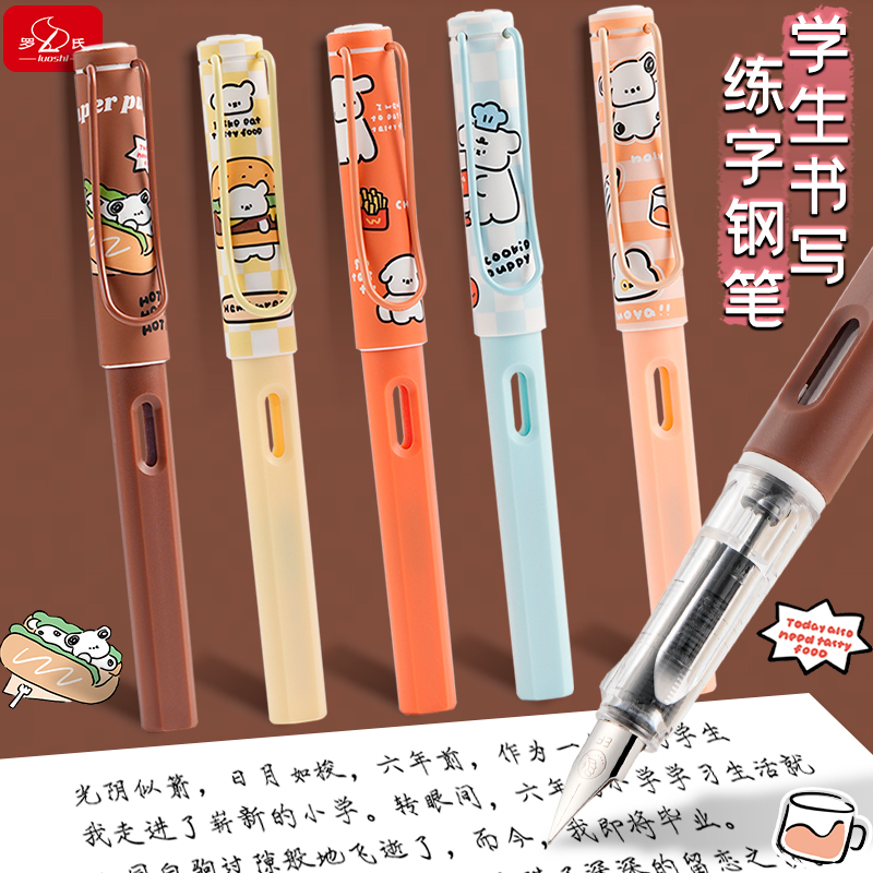 二升三年级小学生书法练字钢笔