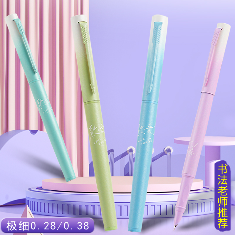 新品极细0.28钢笔小学生写作业