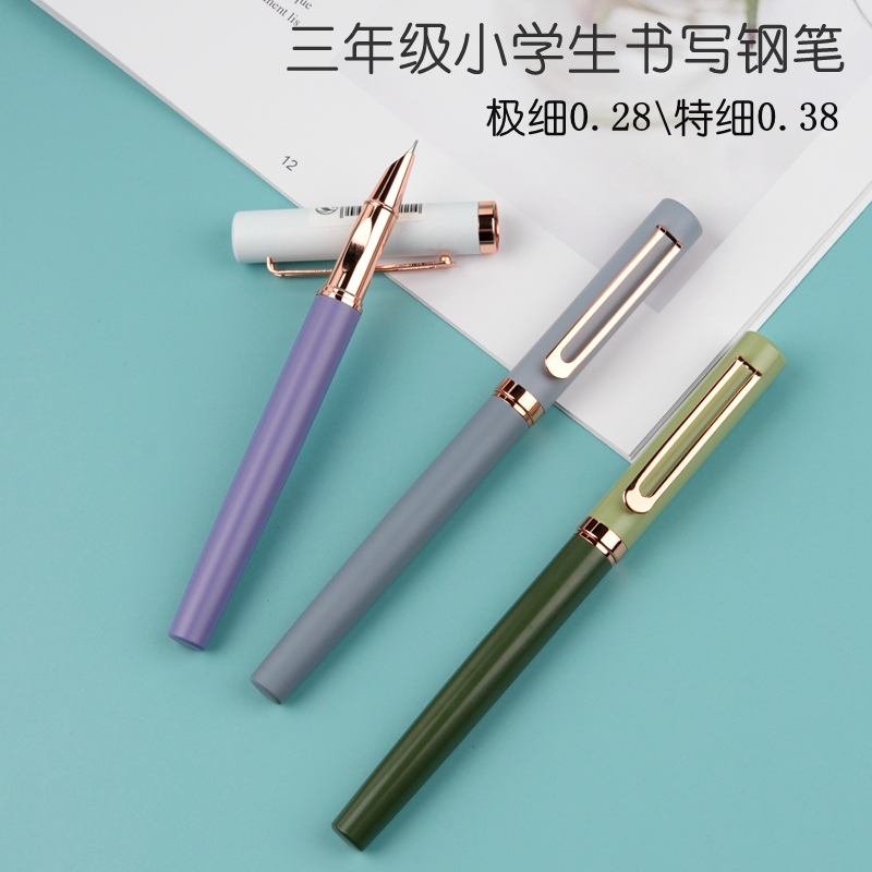 小学生书写练字专用极细0.28钢笔