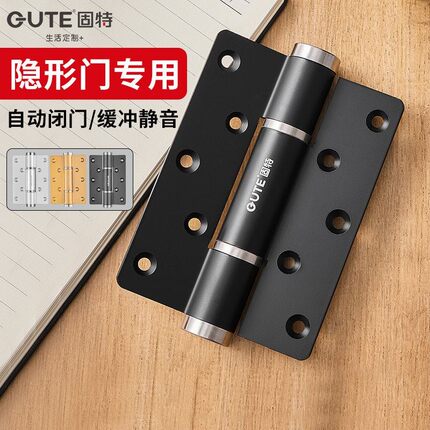 固特隐形门专用铰链闭门器液压缓冲弹簧回弹铰链自动关门自闭铰链