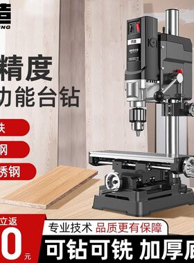 日本质造台钻小型家用220V大功率工业级多功能工作台高精度钻孔机