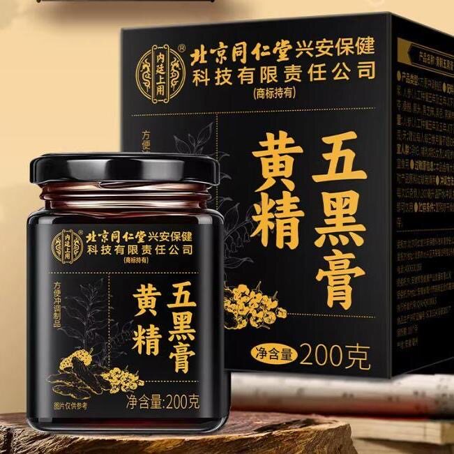北京同仁堂黄精五黑膏200g养生滋补品桑椹黑米黑芝麻黑豆黑果枸杞